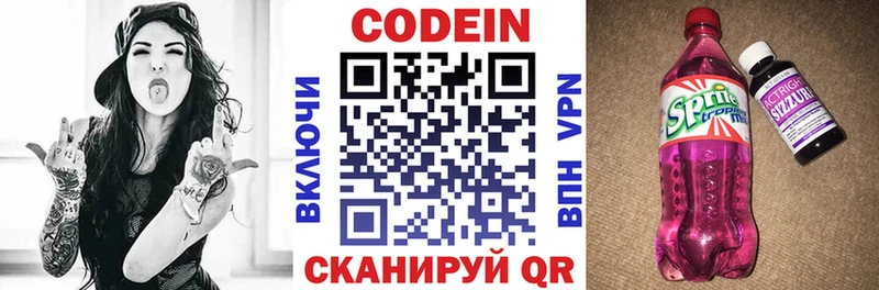 Кодеин напиток Lean (лин)  наркошоп  Заполярный 